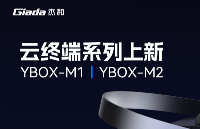 云终端系列上新！杰和科技推出云终端YBOX-M1、YBOX-M2