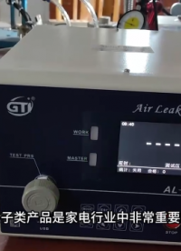 電機轉(zhuǎn)子氣密性檢測實例---GTI金科#氣密性檢測儀 