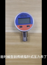 相比傳統壓力表，隆旅YL-809才是新選擇！#壓力表
#壓力變送器
#壓力變送器廠家
 