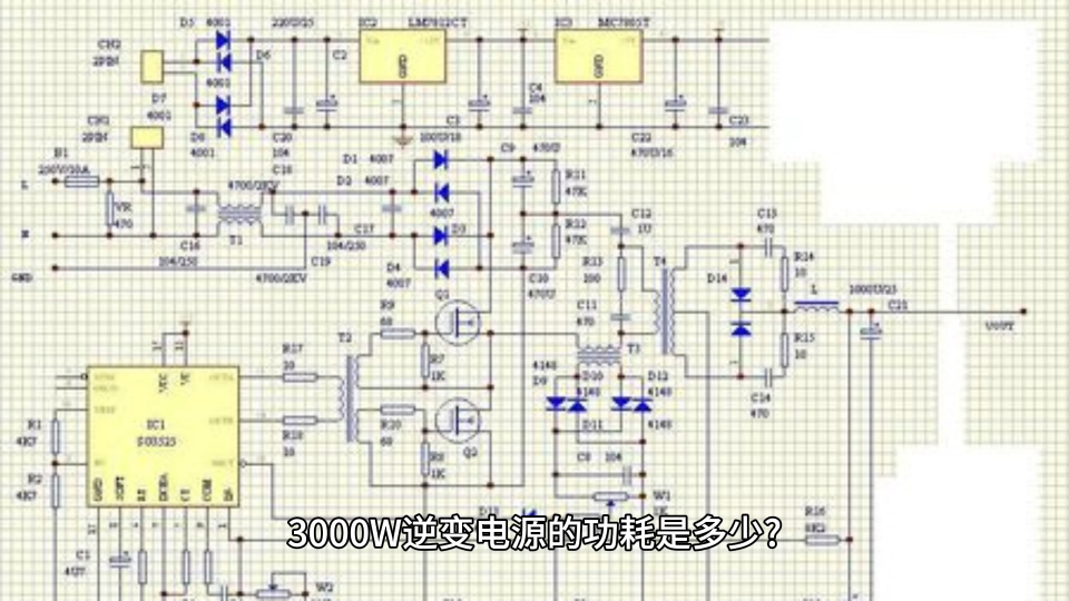 3000W逆變電源的功耗是多少#逆變器 