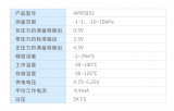 APR5852硅<b class='flag-5'>壓</b>阻<b class='flag-5'>式</b>壓力<b class='flag-5'>傳感器</b>