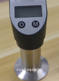 隆旅PTL530衛生數顯壓力開關,?測量粘稠介質的不二之選#壓力開關
#壓力變送器
#壓力變送器廠家
 