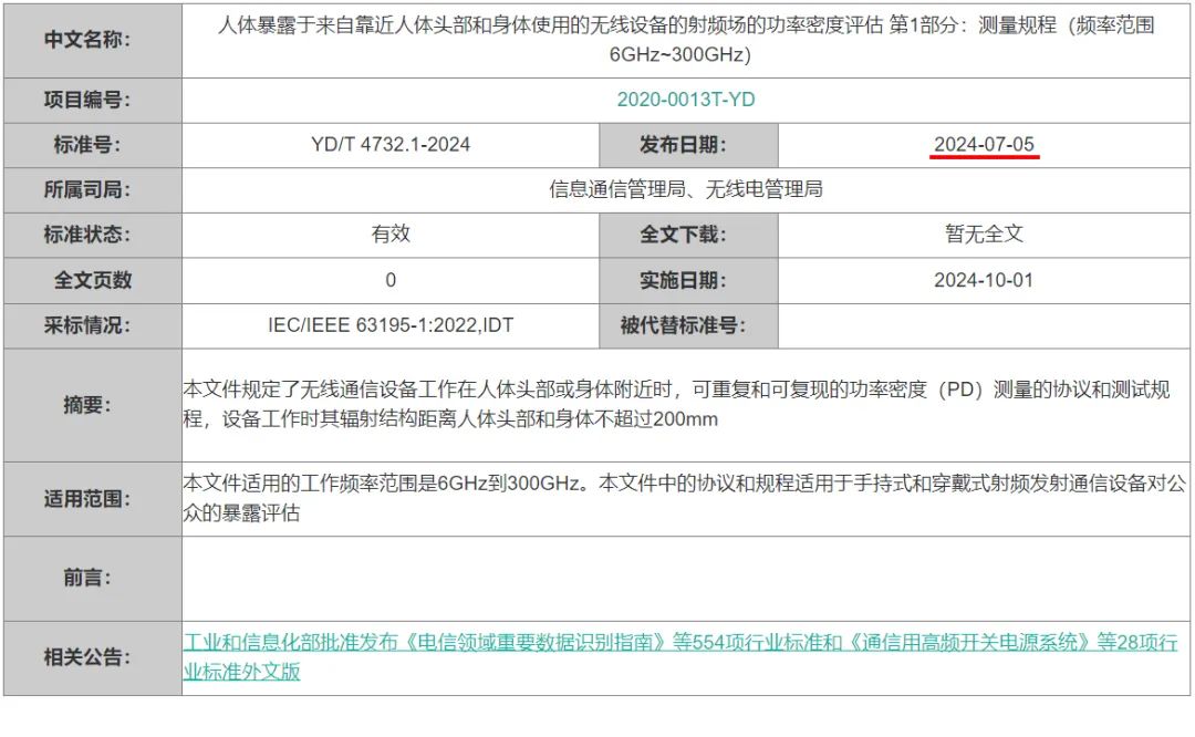 专泰车联网牵头拟订的国家尺度战止业尺度正式宣告