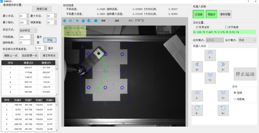  信捷全新一代视觉软件平台XINJE VISION STUDIO 3.5发布