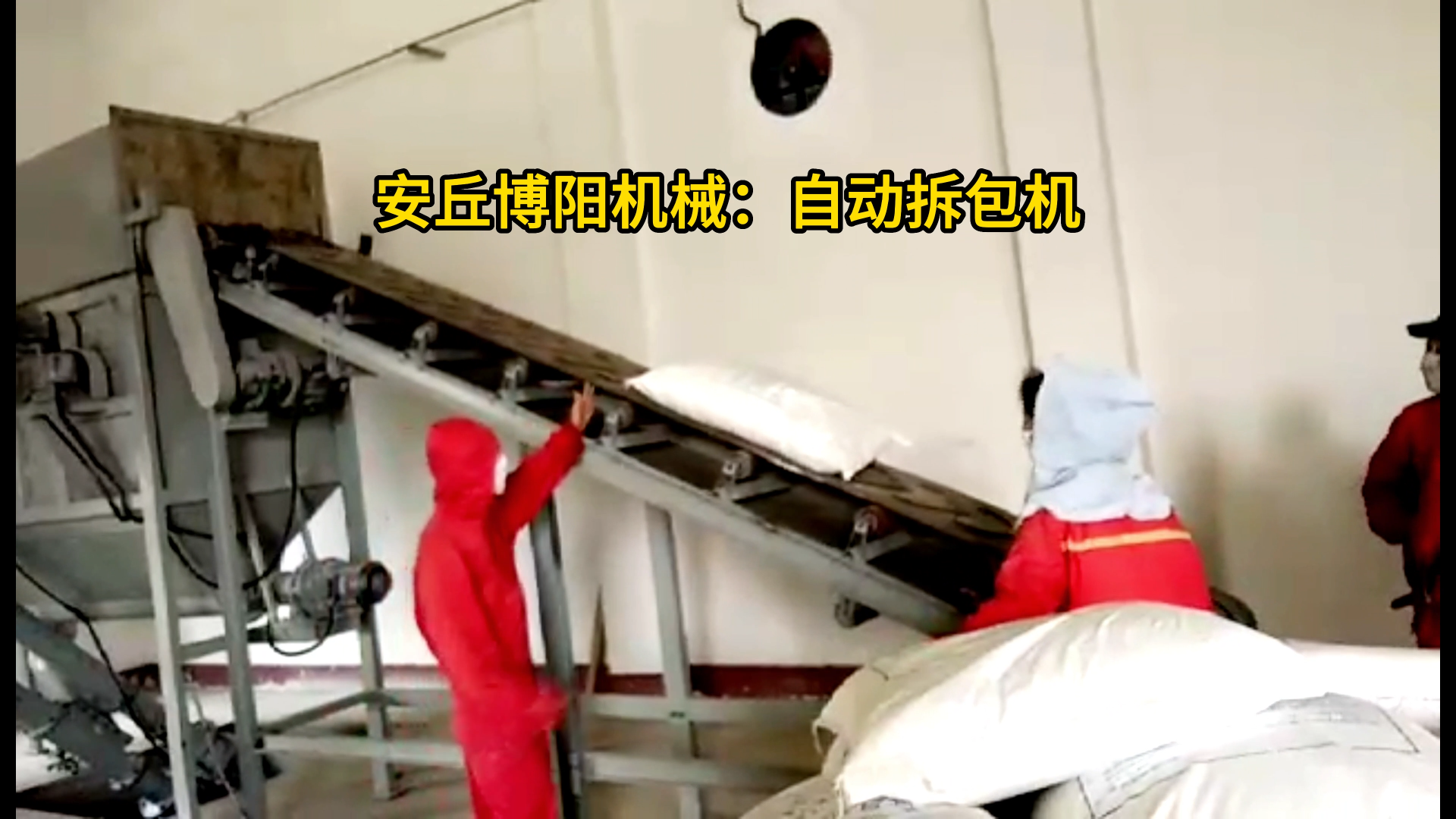 山東PP顆粒自動(dòng)拆包設(shè)備無(wú)塵 密閉式顆粒自動(dòng)拆袋機(jī)應(yīng)用