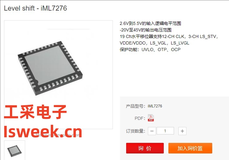 適用于GOP <b class='flag-5'>TFT-LCD</b>面板的電平轉(zhuǎn)換 - iML7276