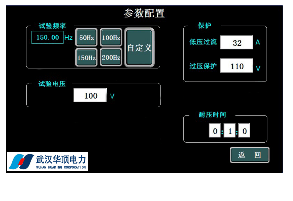 耐压测试仪