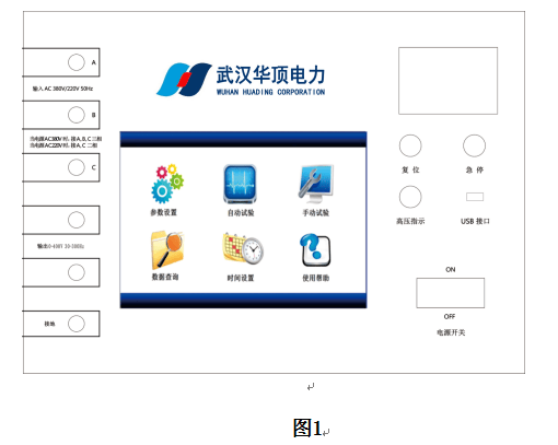 耐压测试仪