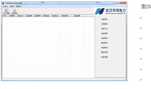 测试仪