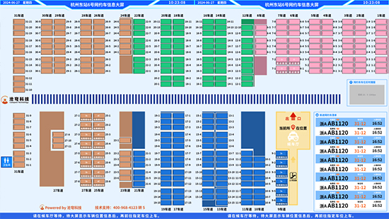 场<b class='flag-5'>站网</b><b class='flag-5'>约</b>车管理系统的智能化革新带您重塑出行未来