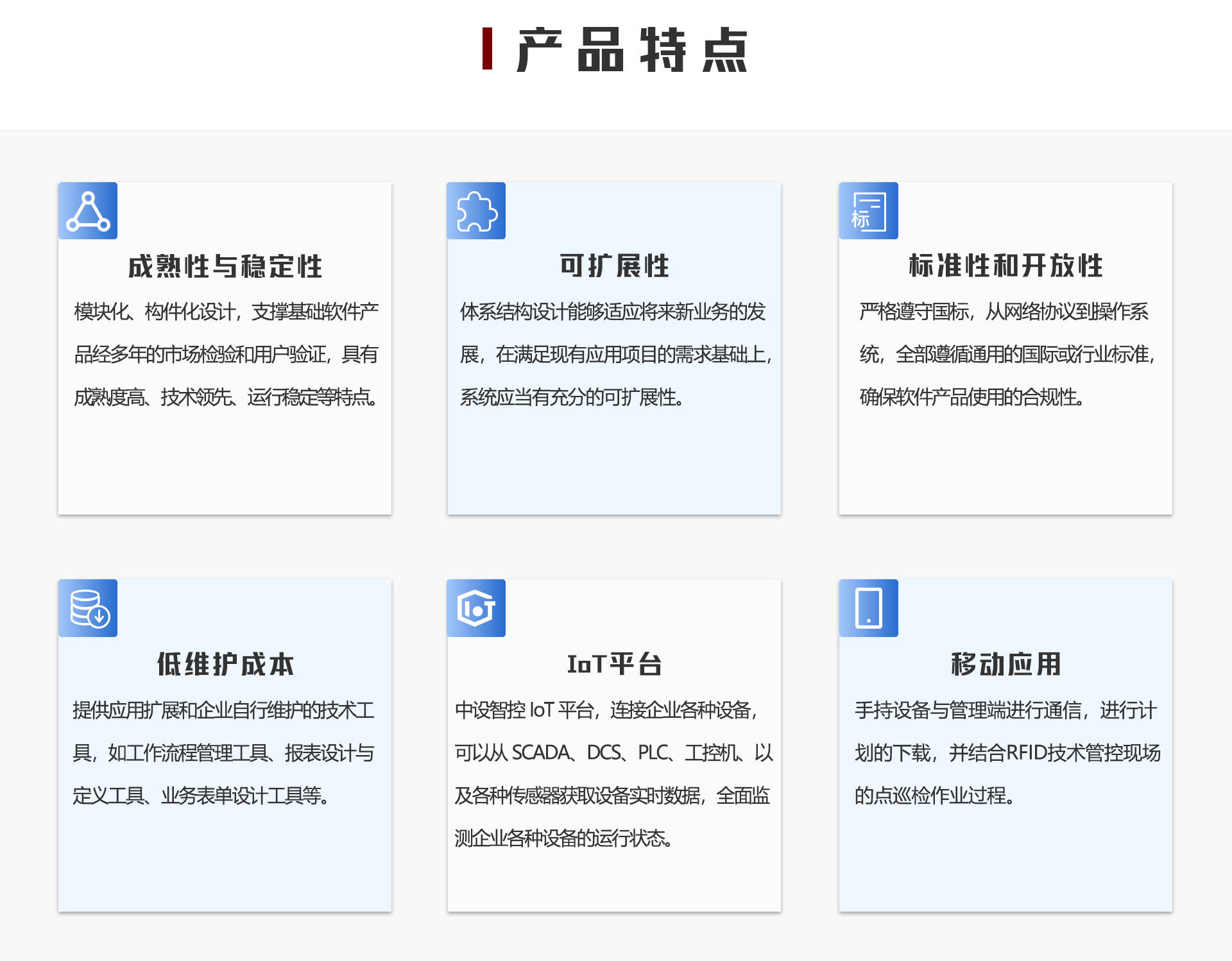 设备管理系统