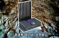 工业<b class='flag-5'>5G</b><b class='flag-5'>路由器</b>驱动矿山无人值守及井下<b class='flag-5'>监控</b><b class='flag-5'>数据传输</b>