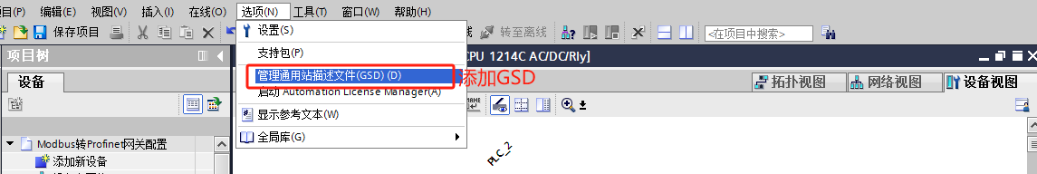 Profinet