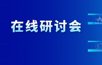 8月8日在線研討會 | 如何快速<b class='flag-5'>開發(fā)</b>量產(chǎn)級別<b class='flag-5'>功能</b><b class='flag-5'>安全</b>應(yīng)用<b class='flag-5'>軟件</b>