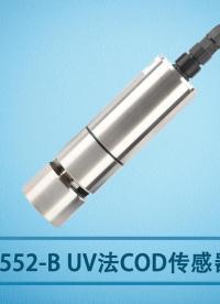 禹山傳感器COD傳感器探頭的1點校準和2點校準流程