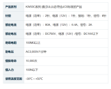 JAE推出用于電動汽車充放電的KW03C系列充電槍產品