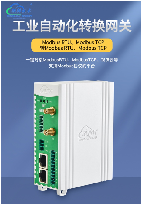 MODBUS