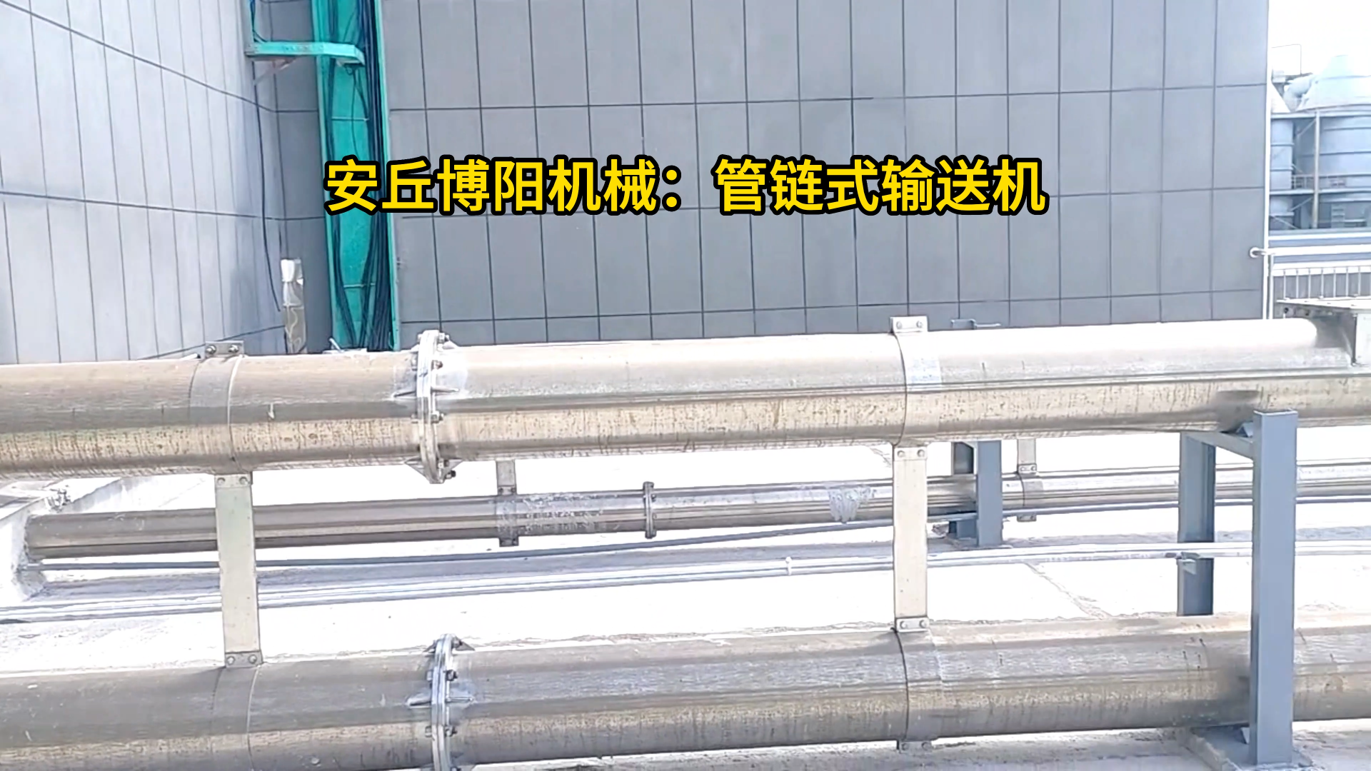 碳酸氫鈉管鏈式輸送機 無塵管鏈粉料輸送機多點出料