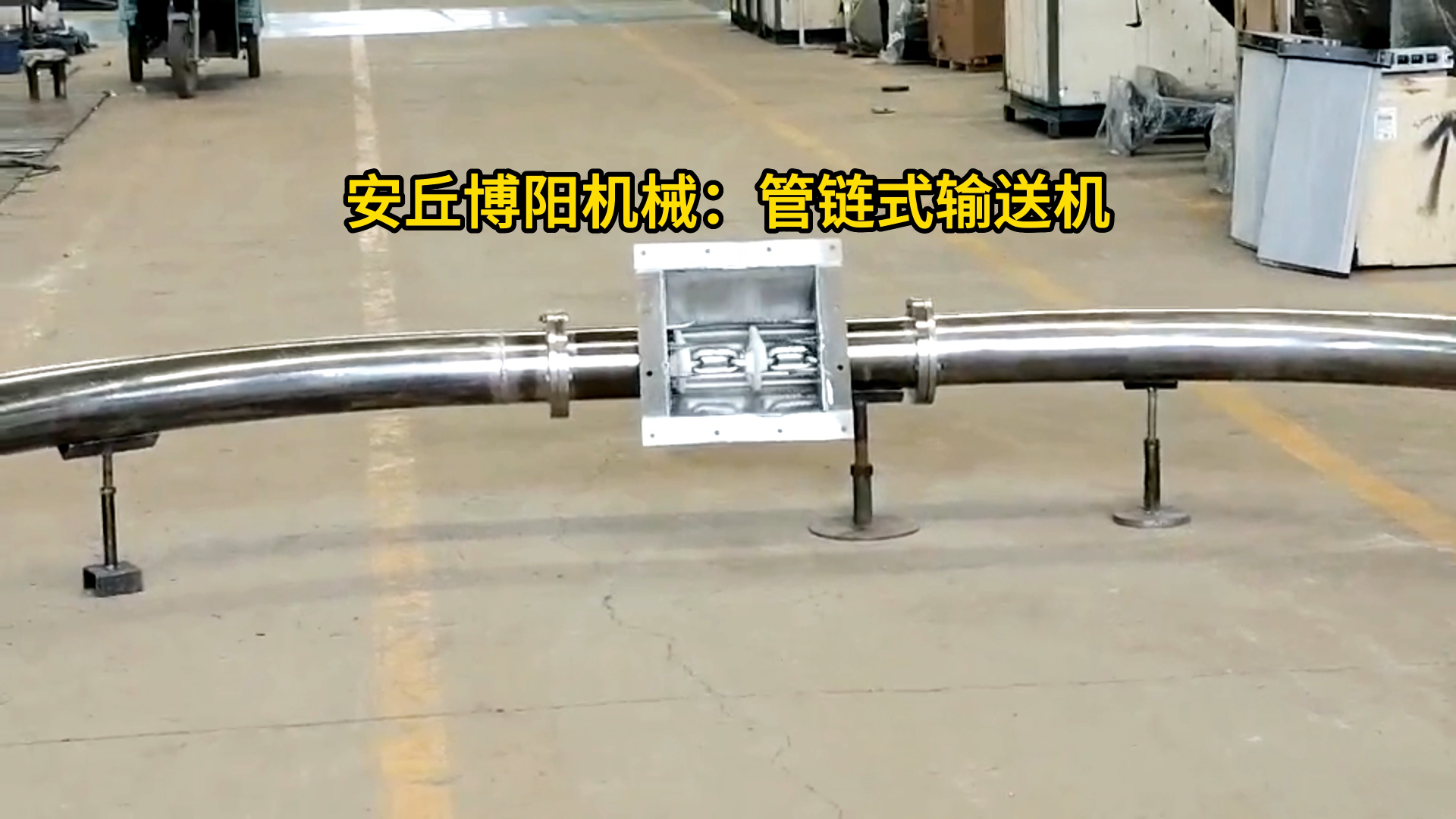 無塵保險粉管鏈輸送設(shè)備 密閉式粉料管鏈輸送機(jī)可定制
