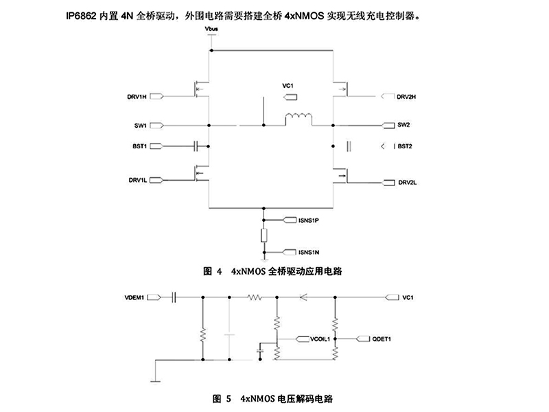 无线充电