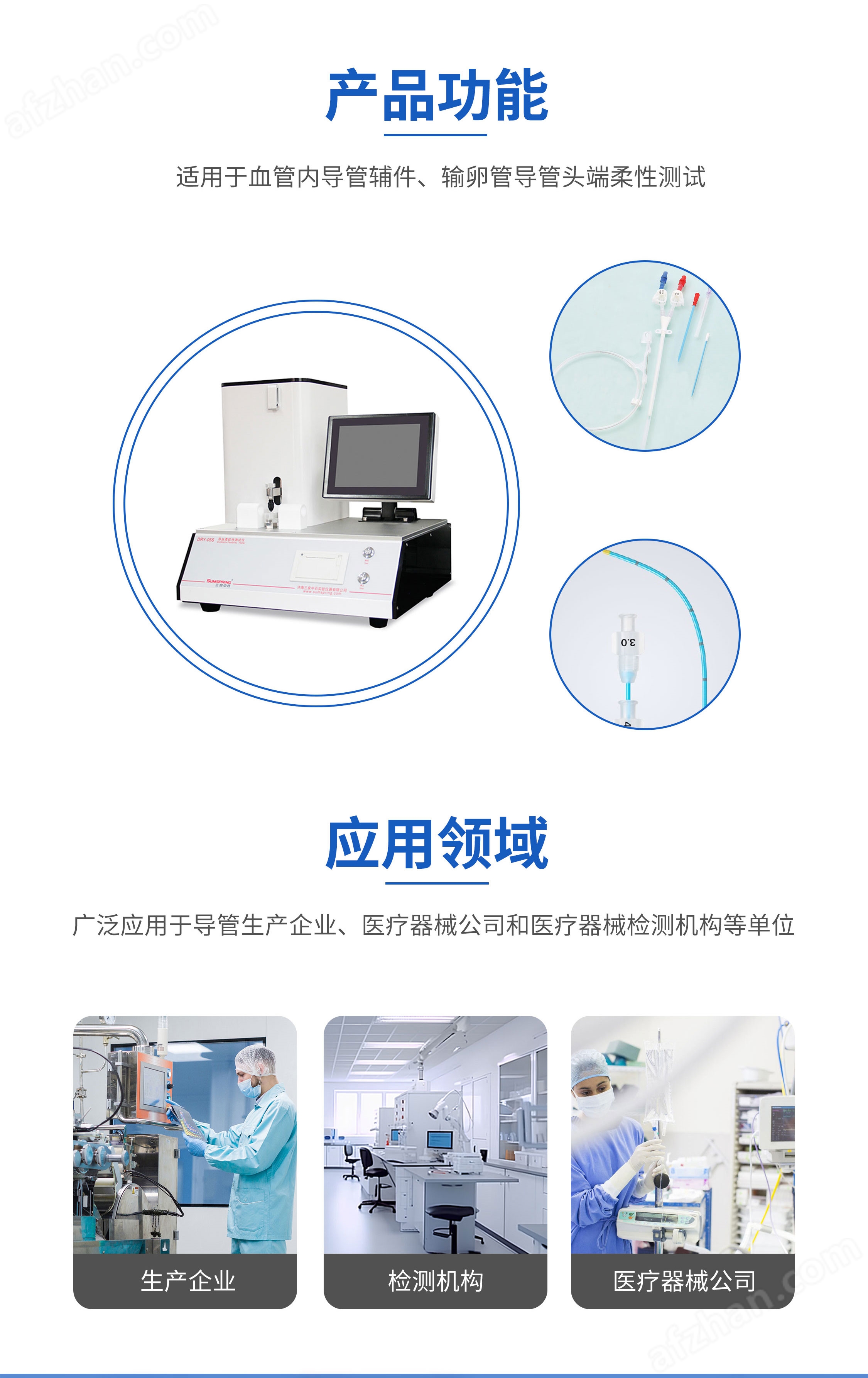 导丝柔软度测试仪