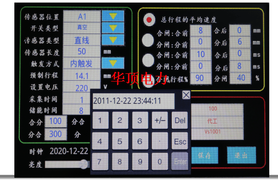 断路器