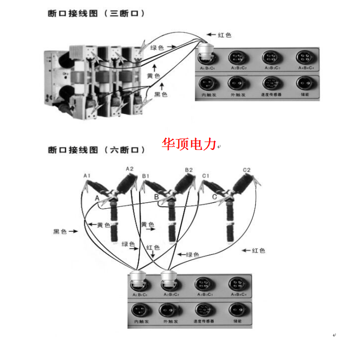 断路器