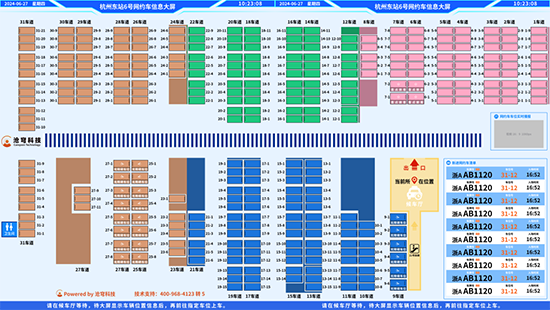 構建<b class='flag-5'>智慧</b><b class='flag-5'>出行</b>新生態：場站網約車管理<b class='flag-5'>系統</b>的創新應用