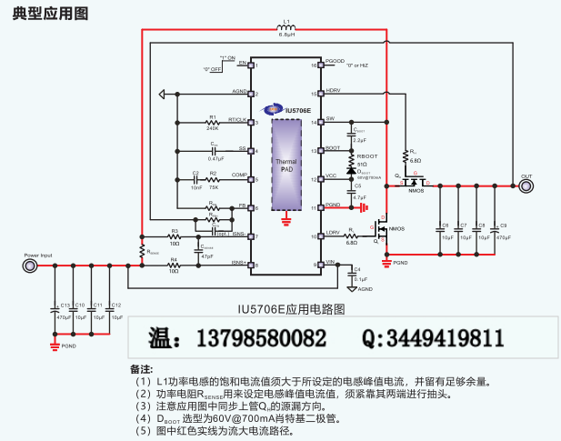 <b class='flag-5'>功放</b><b class='flag-5'>IU8689</b>搭配<b class='flag-5'>IU5706</b>S<b class='flag-5'>升壓</b><b class='flag-5'>IC</b> 實(shí)現(xiàn)雙<b class='flag-5'>聲道</b>75<b class='flag-5'>W</b>或<b class='flag-5'>單聲道</b>145<b class='flag-5'>W</b>的<b class='flag-5'>音箱</b><b class='flag-5'>方案</b>有什么樣的特點(diǎn)呢？