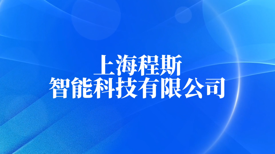 程斯-人工血管顺应性测试仪—客户来访