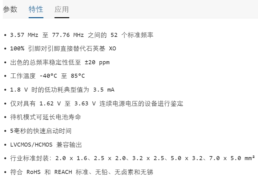 可编程振荡器