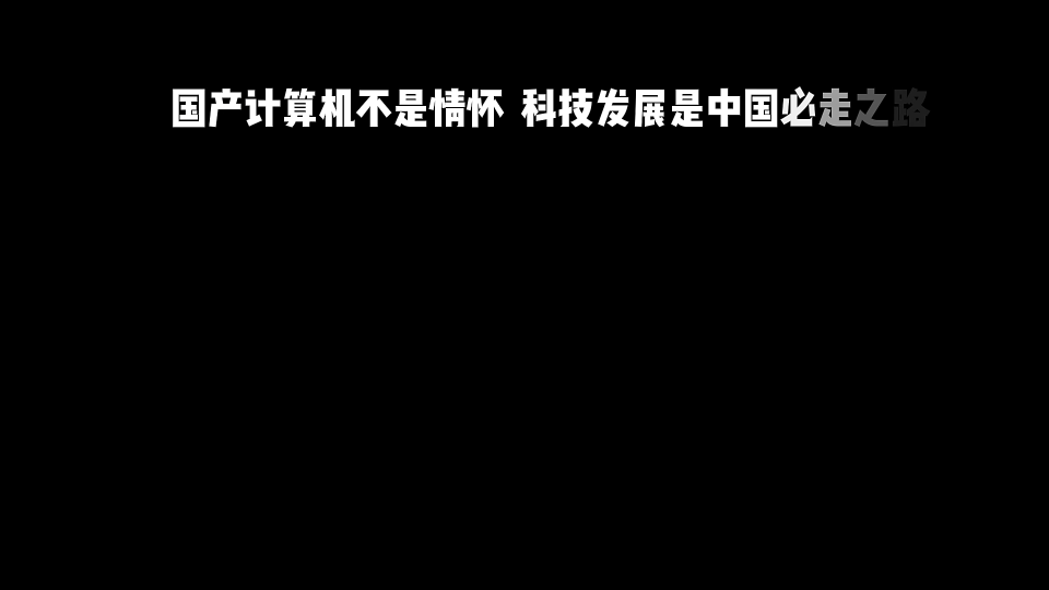 集特 純國產化飛騰D2000八核處理器工控主板GM9-2602-22