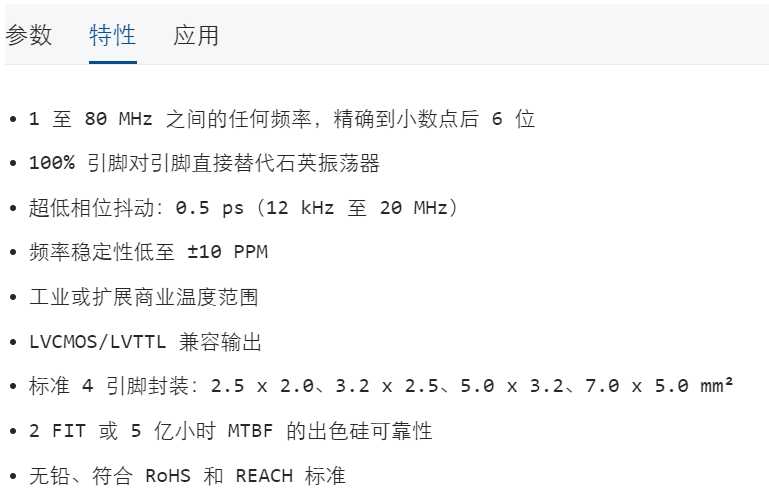 可编程振荡器