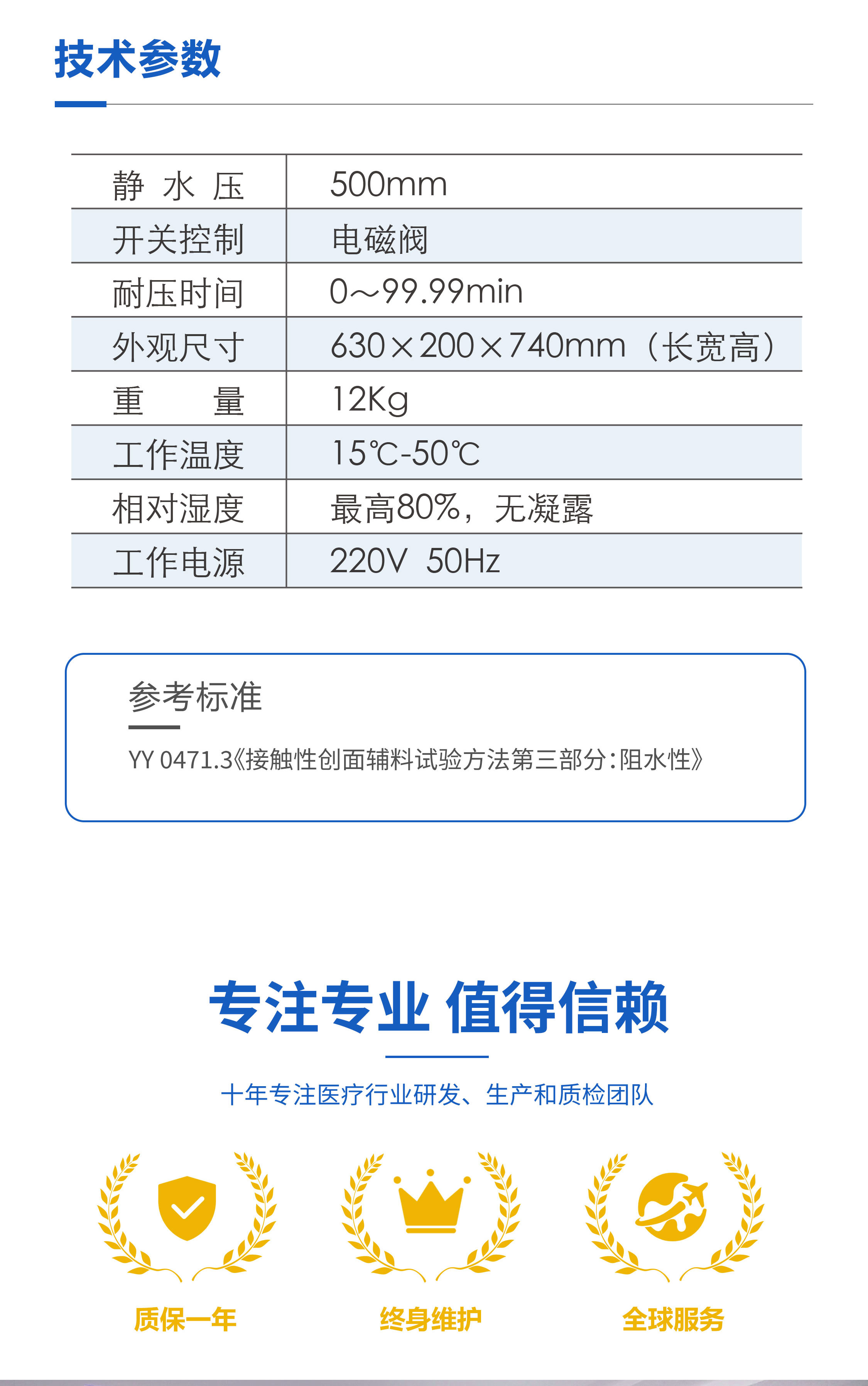 阻水性測試儀_04.jpg