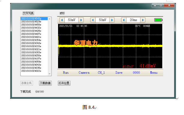 测试仪