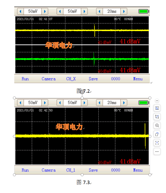 测试仪