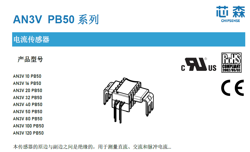 芯森電流傳感器在同步電機(jī)驅(qū)動(dòng)器中的應(yīng)用