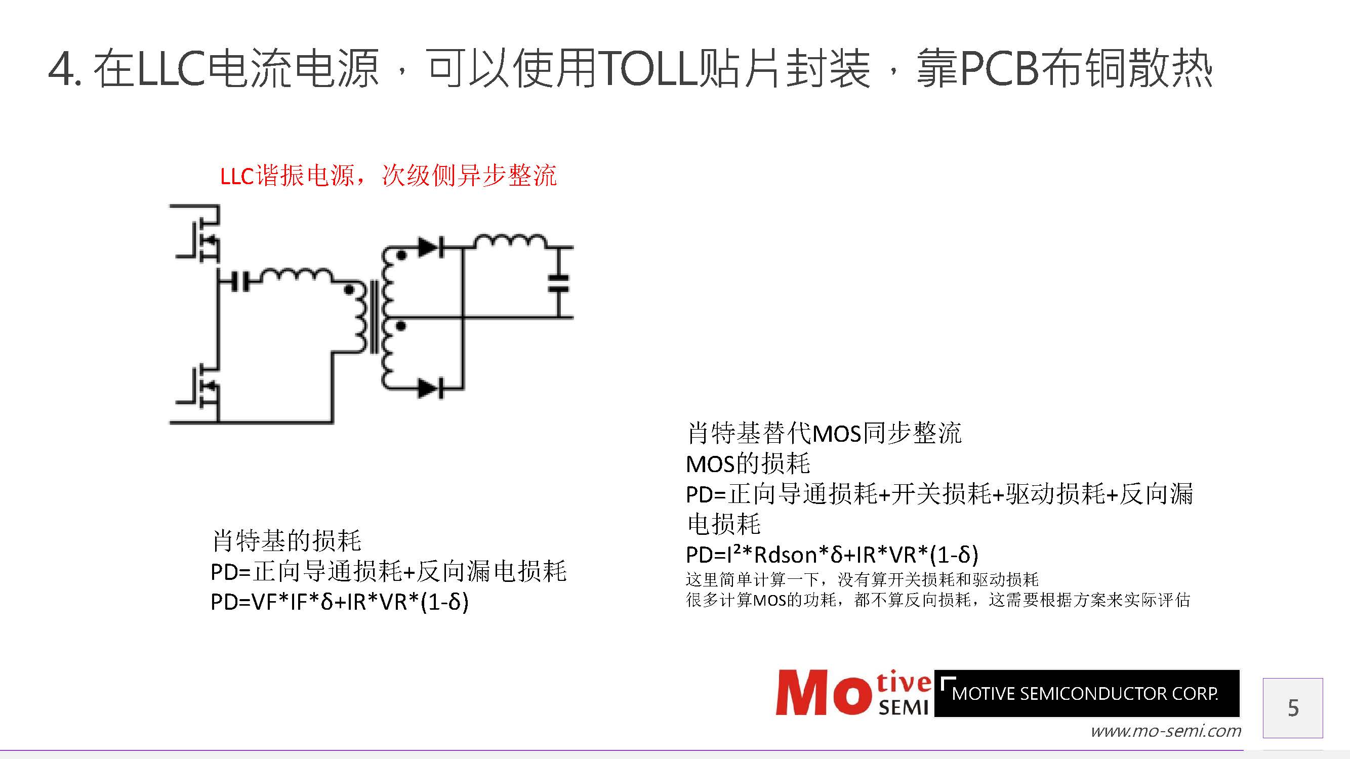 肖特基二极管