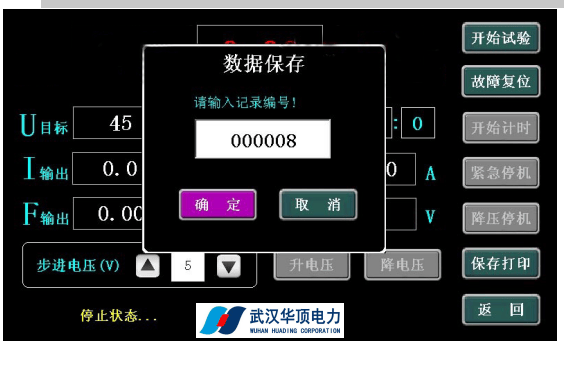 耐压测试仪