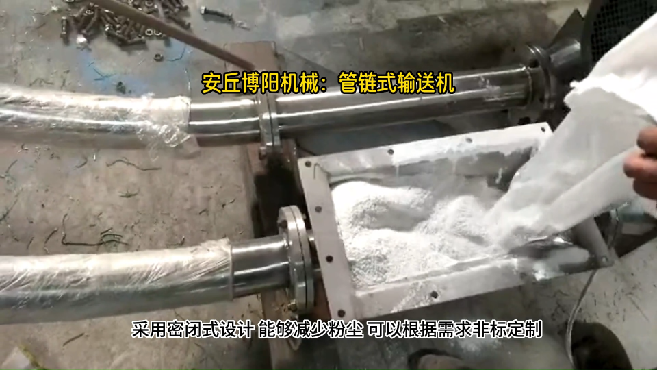 化工原料管鏈式輸送機 管鏈輸送系統 任意布局