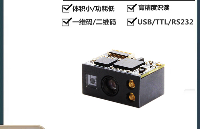 <b class='flag-5'>醫(yī)療</b>器械行業(yè)使用的<b class='flag-5'>手持</b>設(shè)備如何選擇嵌入式小型二維碼模組？