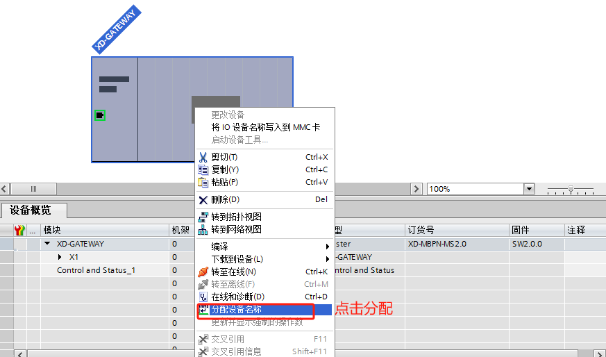 Profinet