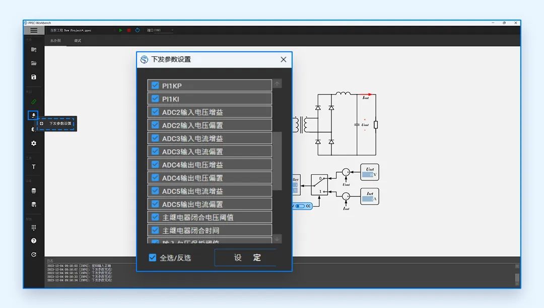 LLC谐振变换器