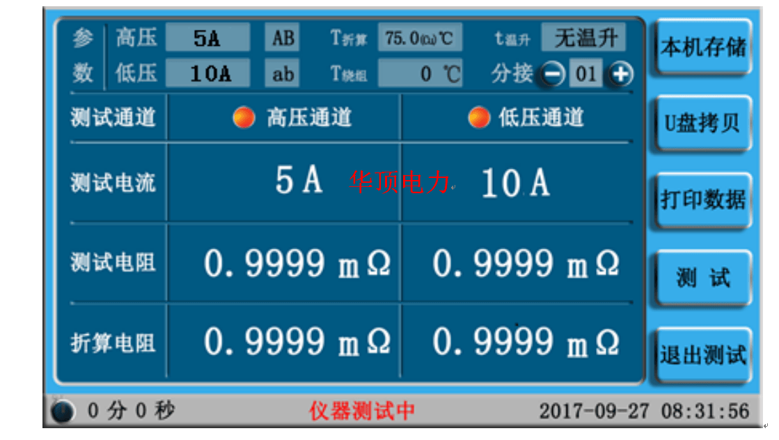 直流电阻