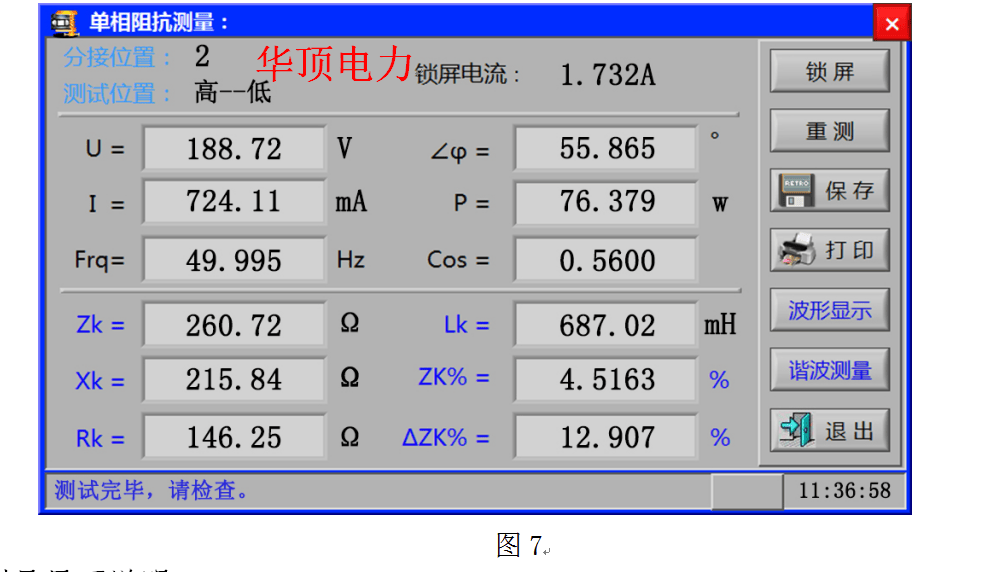 测试仪