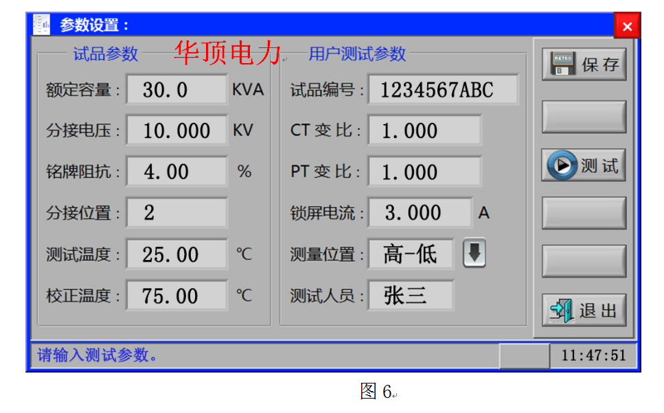 测试仪