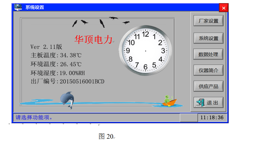 测试仪