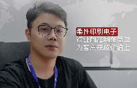 对话｜绿展科技CEO蓝梓淇：柔性印刷电子行业的红利在简单为客户获取价值上