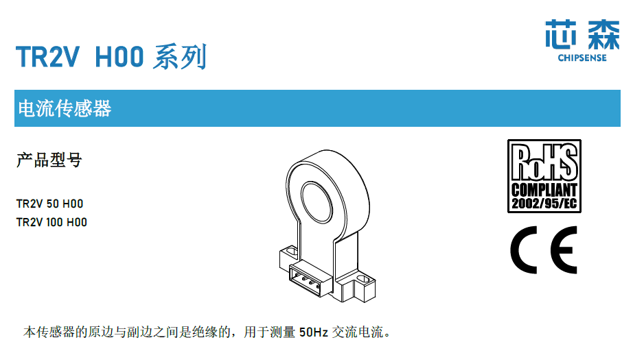 芯森漏电流传感器在输电线绝缘子泄漏电流在线监测系统中的应用