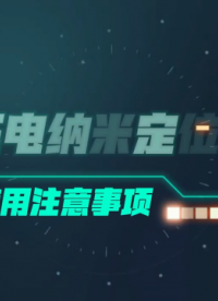 壓電納米定位臺注意事項# 壓電納米定位臺# 科技# 制造# 加工